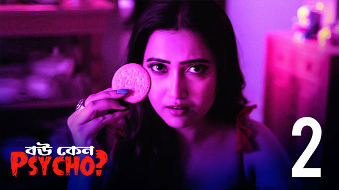 Bou Keno Psycho — Épisode 2