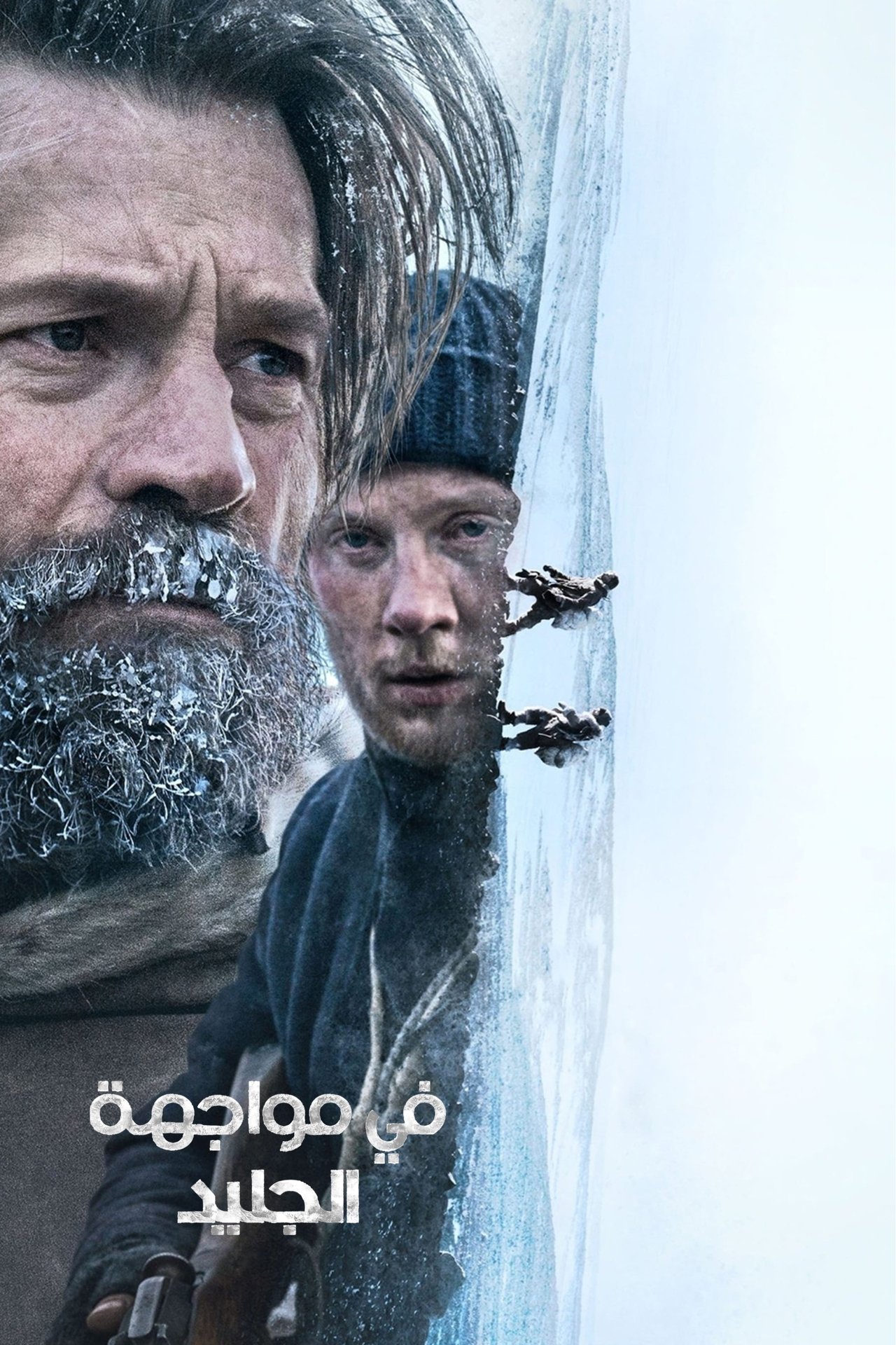 مشاهدة فيلم Against the Ice مترجم بدون اعلانات - بوستر