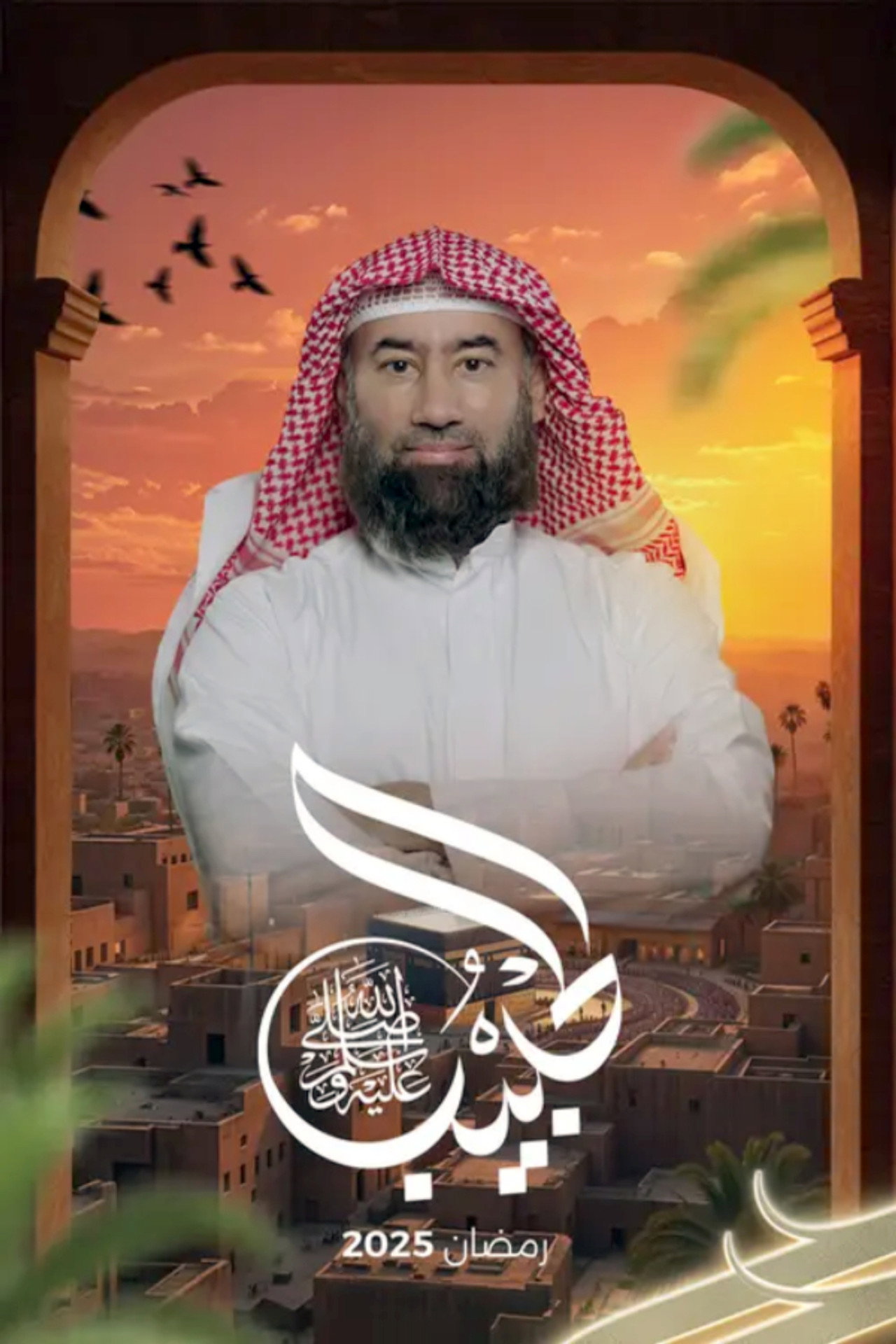 The Beloved (ﷺ)