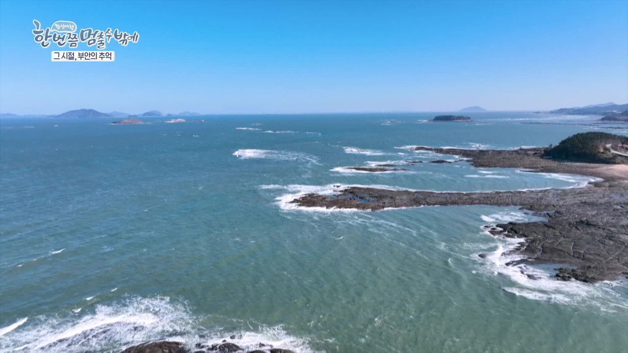 한 번쯤 멈출 수밖에 — Épisode 12