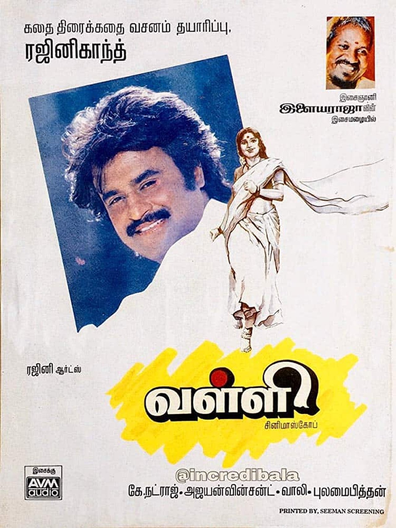 வள்ளி வள்ளி