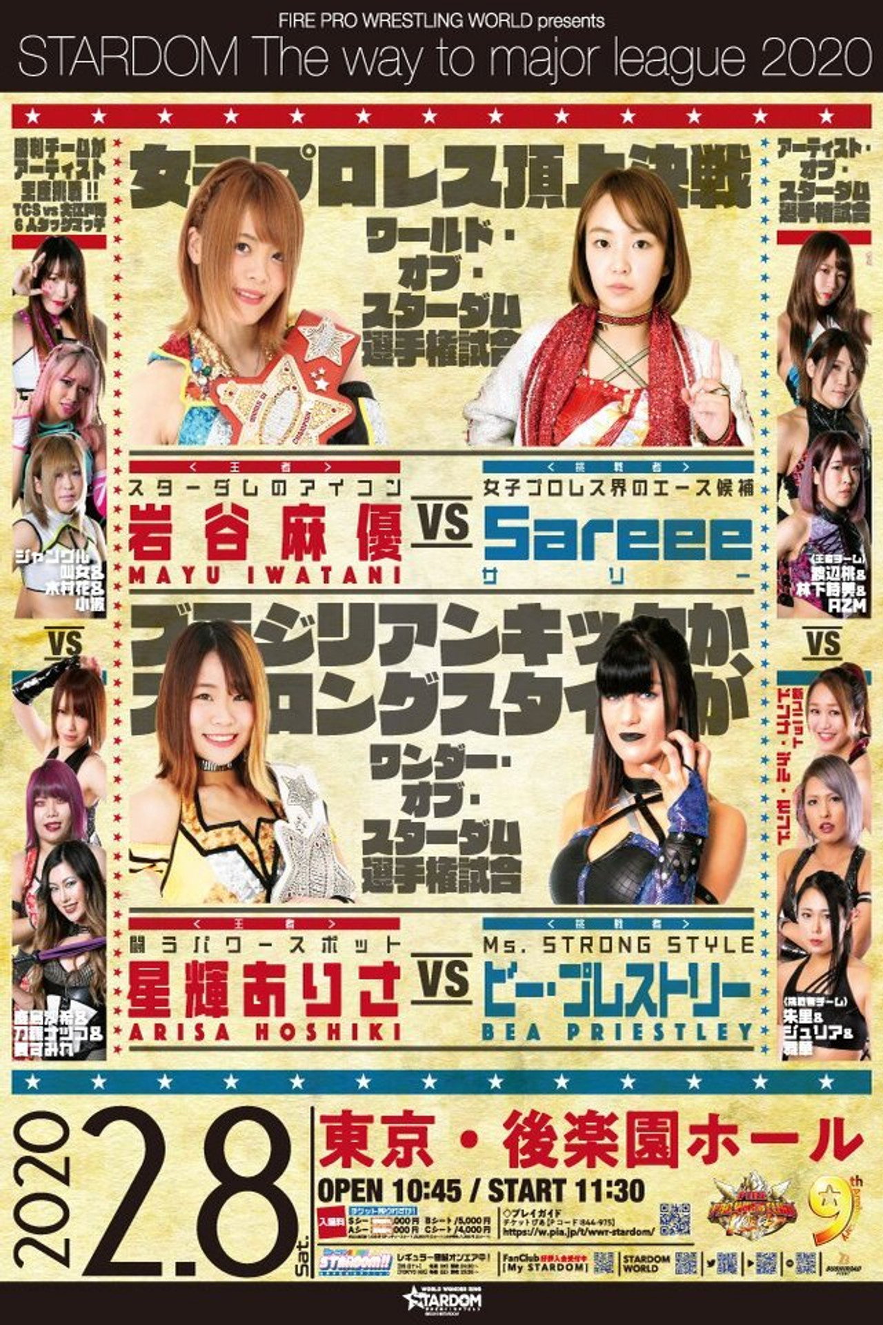 Stardom The Way to Major League 2020