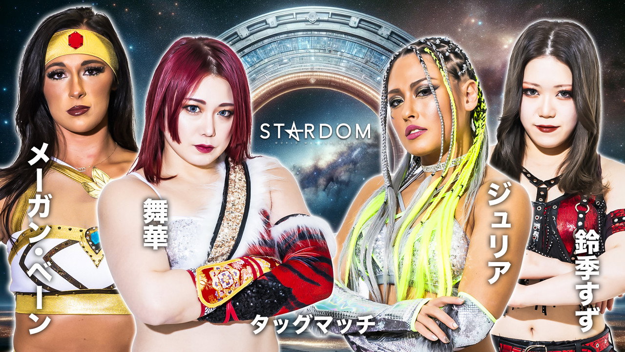イッテンヨン・スターダムゲート 2024 - 剧照