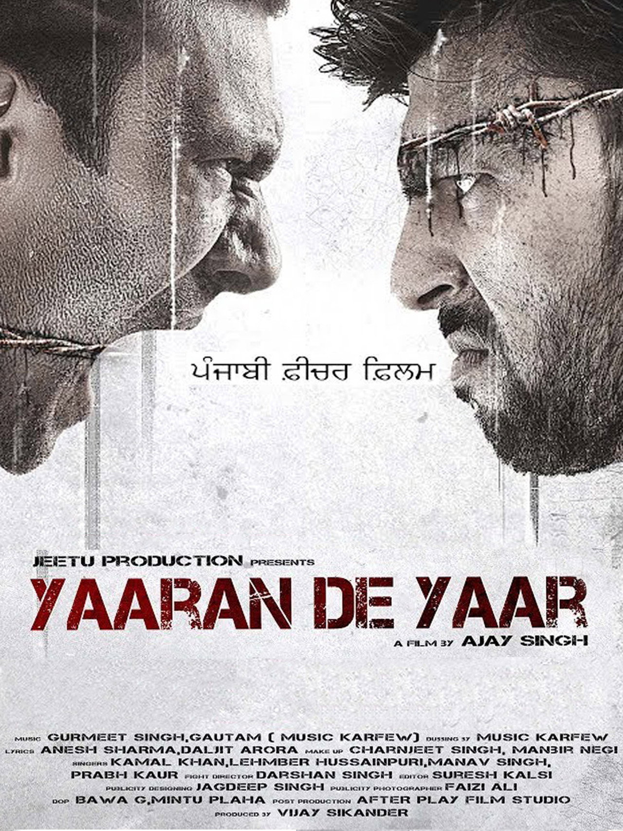 Yaaran De Yaar Backdrop