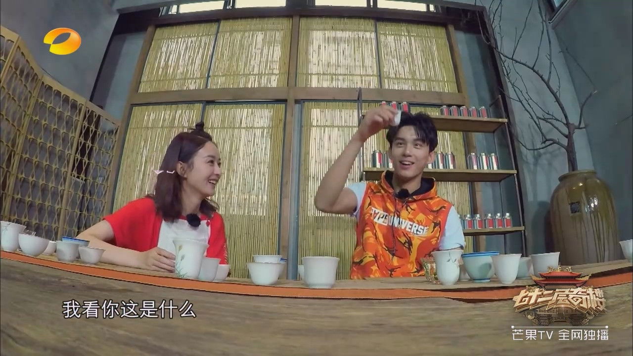 七十二层奇楼 — Épisode 11