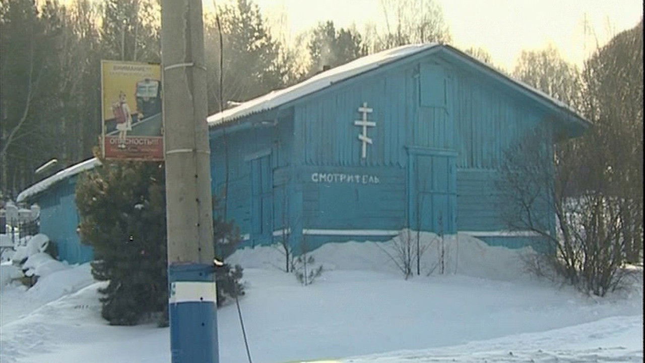 Экстрасенсы ведут расследование — Épisode 5