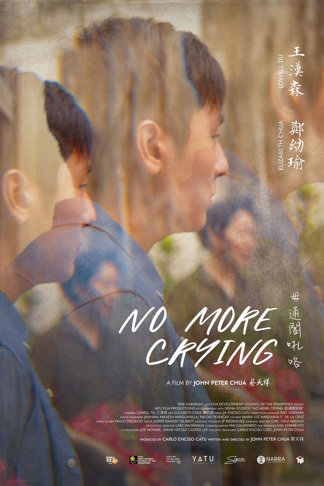 No More Crying 毋通閣吼咯 No More Crying 毋通閣吼咯