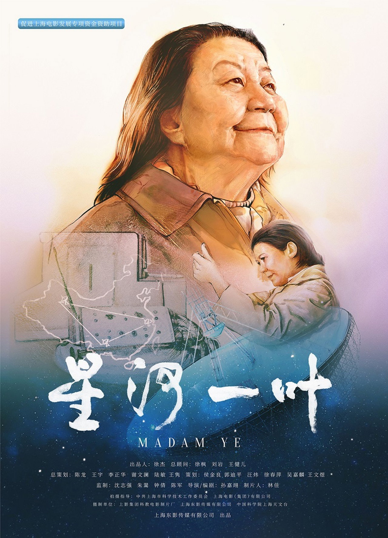 Madam Ye