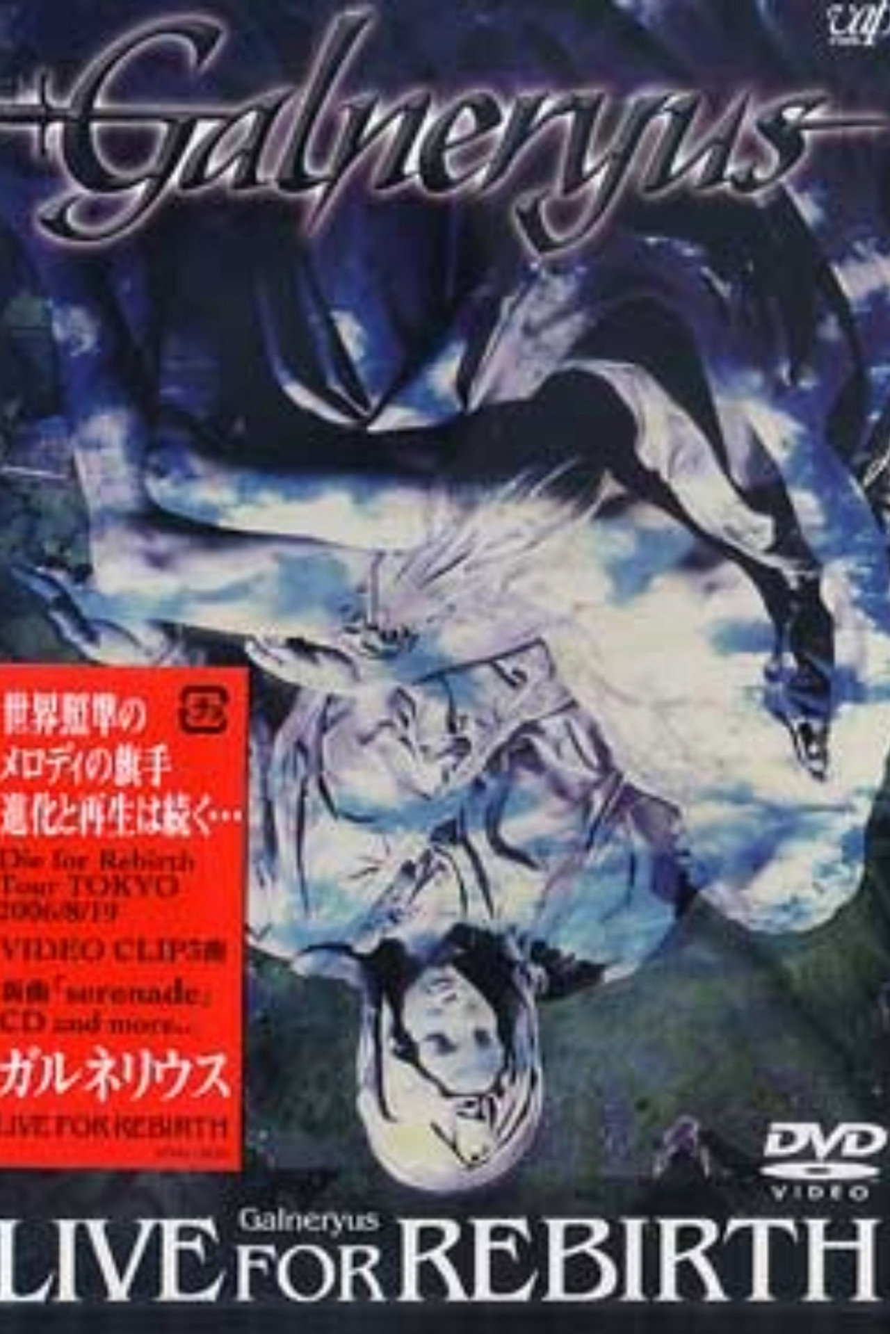 Galneryus: Live for Rebirth Backdrop