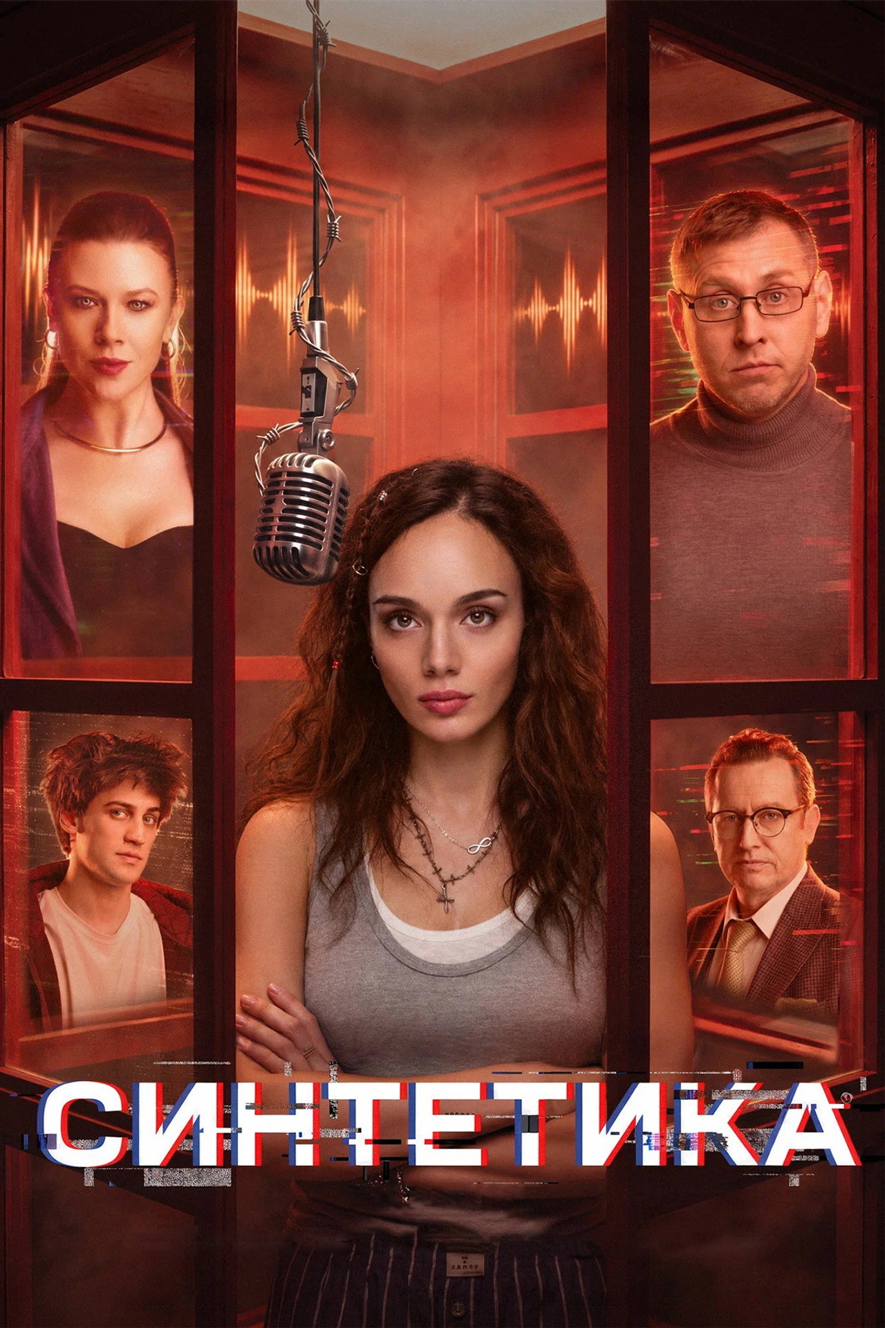 Synthetic poster