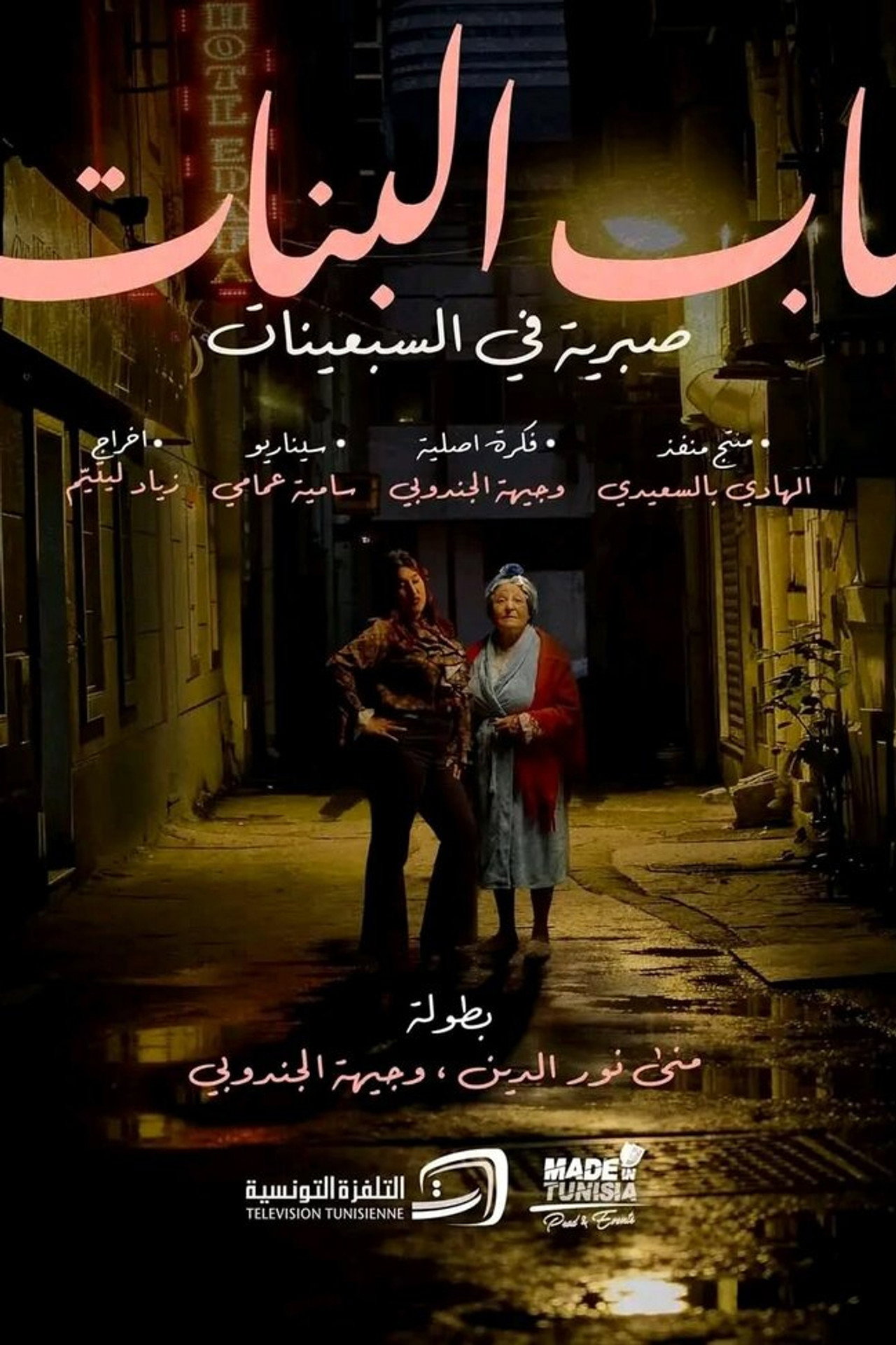 poster