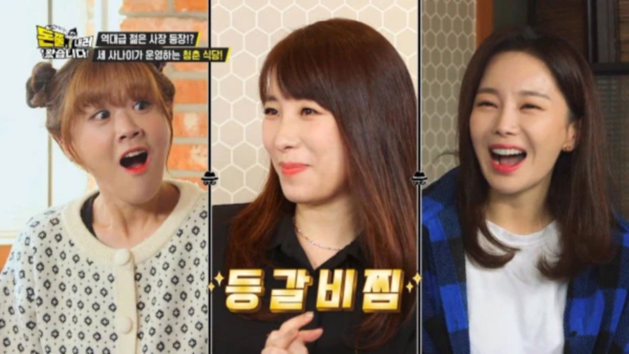 돈쭐내러 왔습니다 — Épisode 17