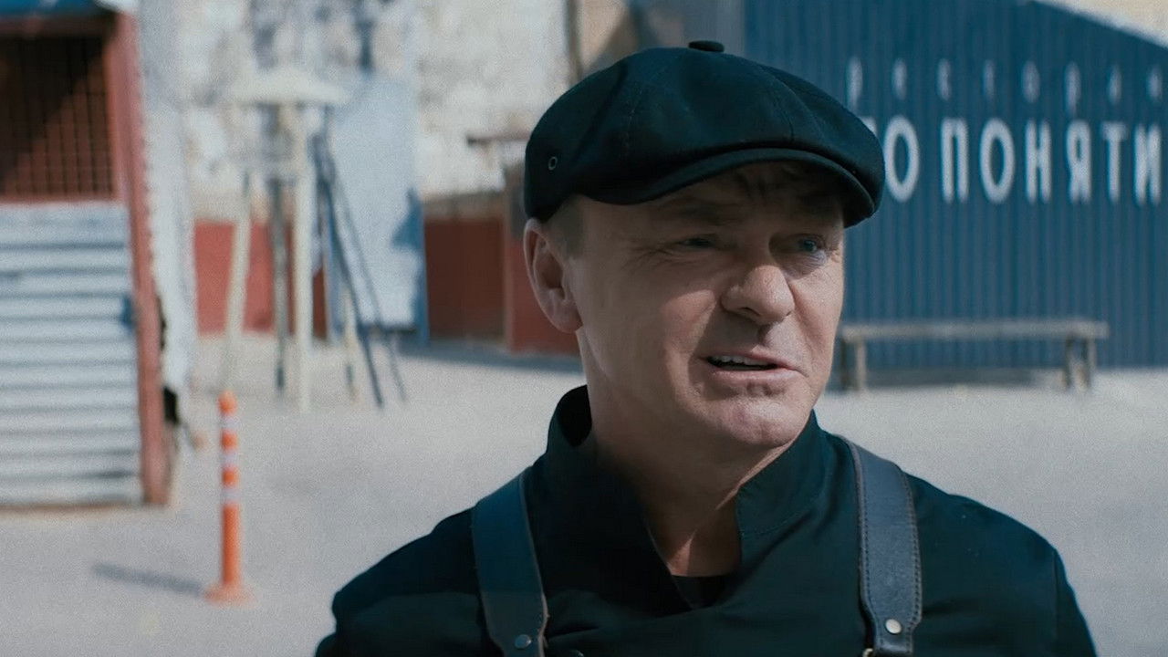 Ресторан по понятиям — Épisode 4