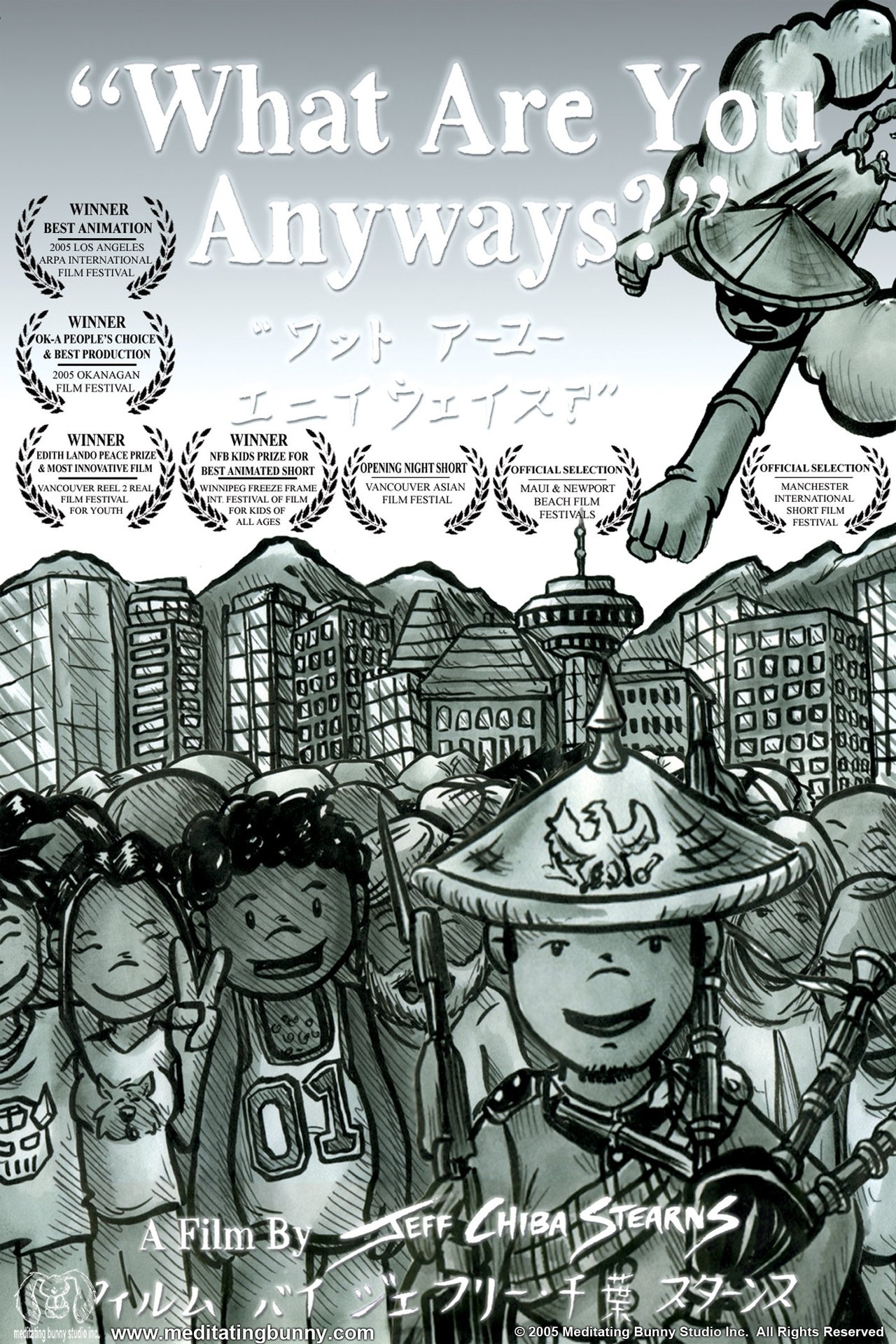 مشاهدة فيلم What Are You Anyways? مترجم بدون اعلانات - بوستر