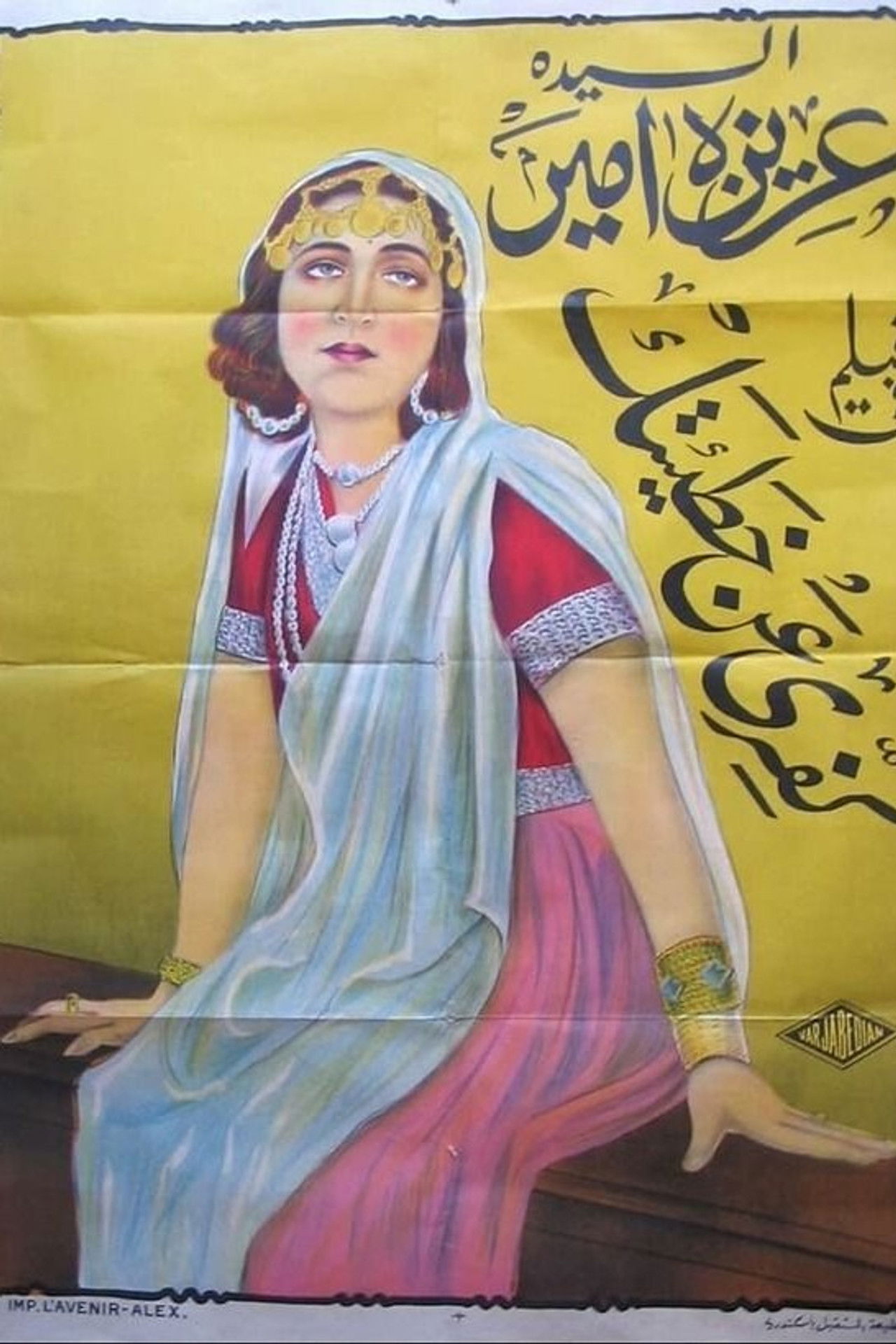 Atone for Your Sin Backdrop