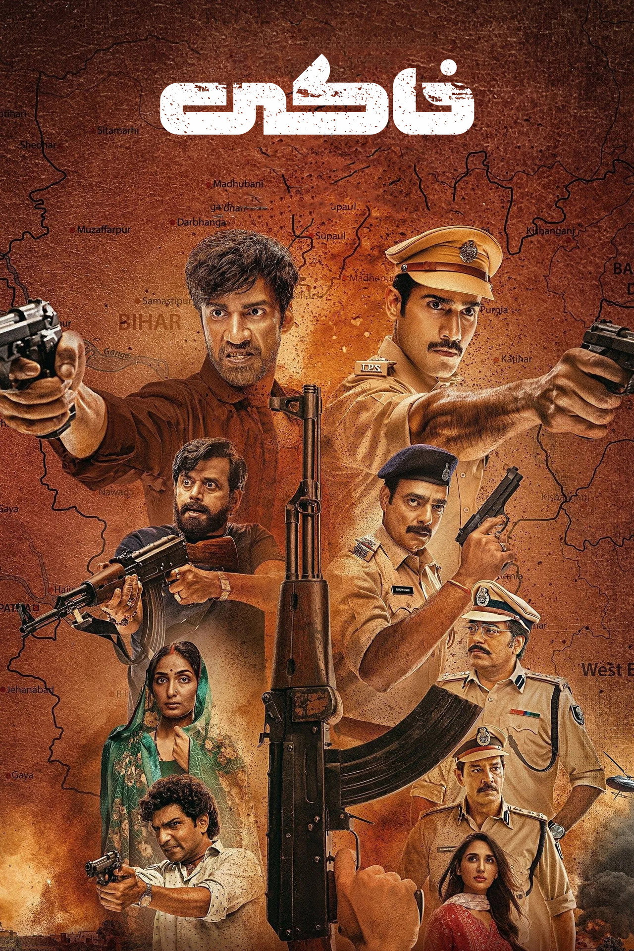 Khakee: The Bihar Chapter (2022) Hindi Season 1 Complete Netflix backdrop