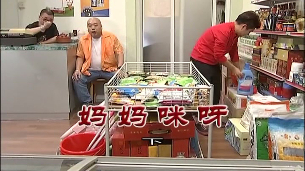 外来媳妇本地郎 — Épisode 3168