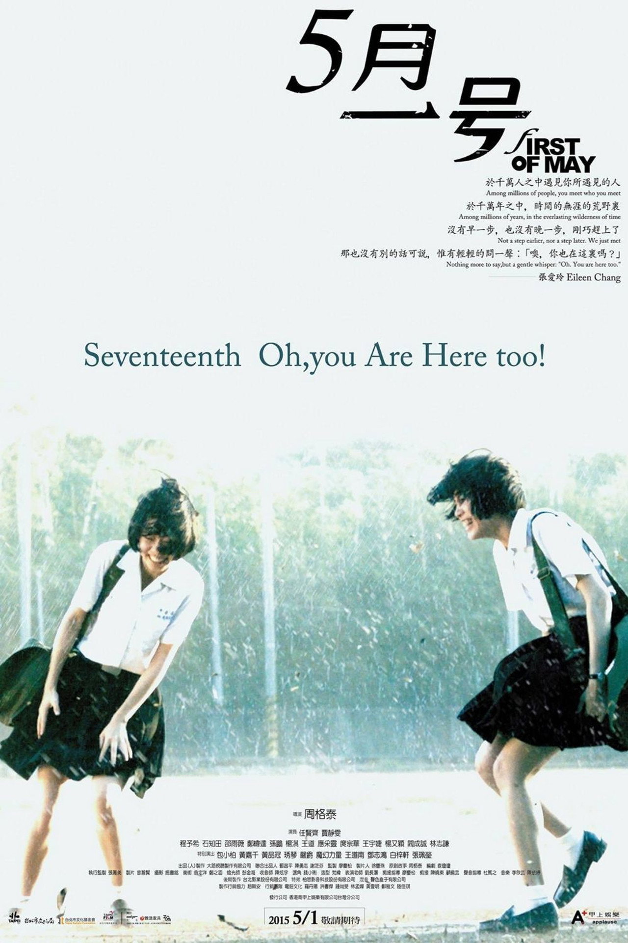 First of May