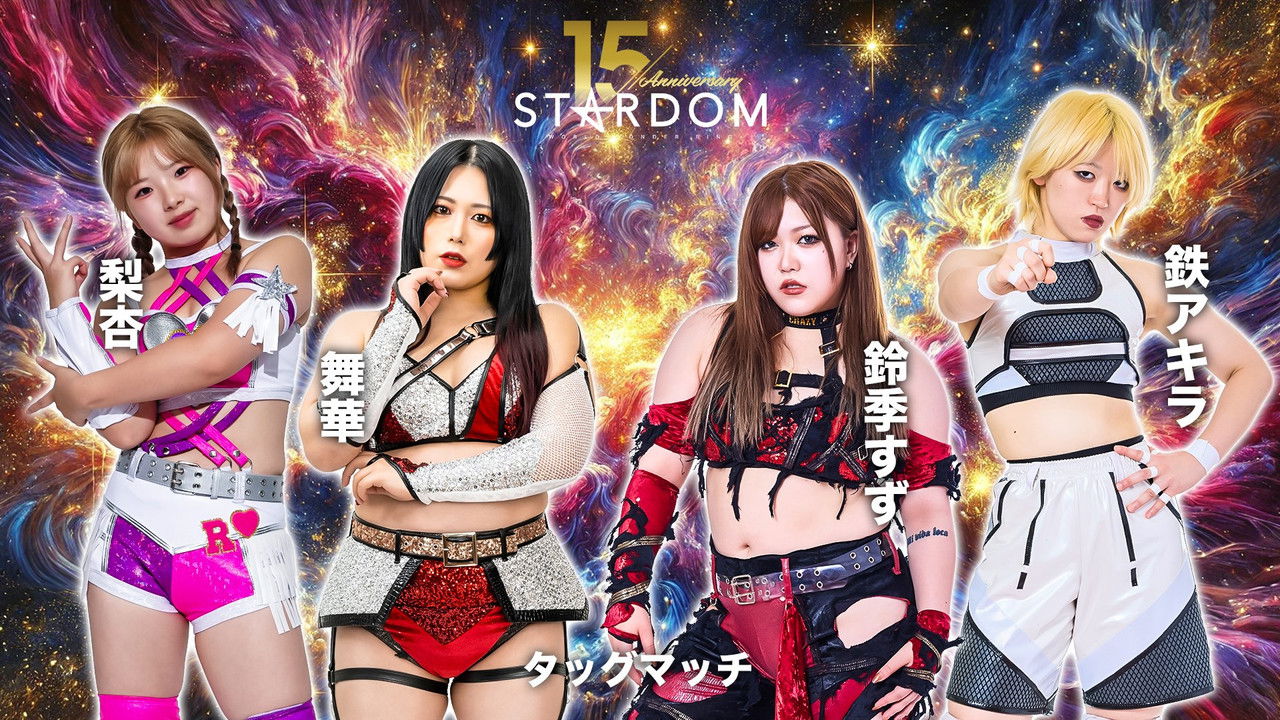 Stardom 15th Anniversary Series ~ New Year Stars 2026 in Korakuen ~ Day 1 backdrop