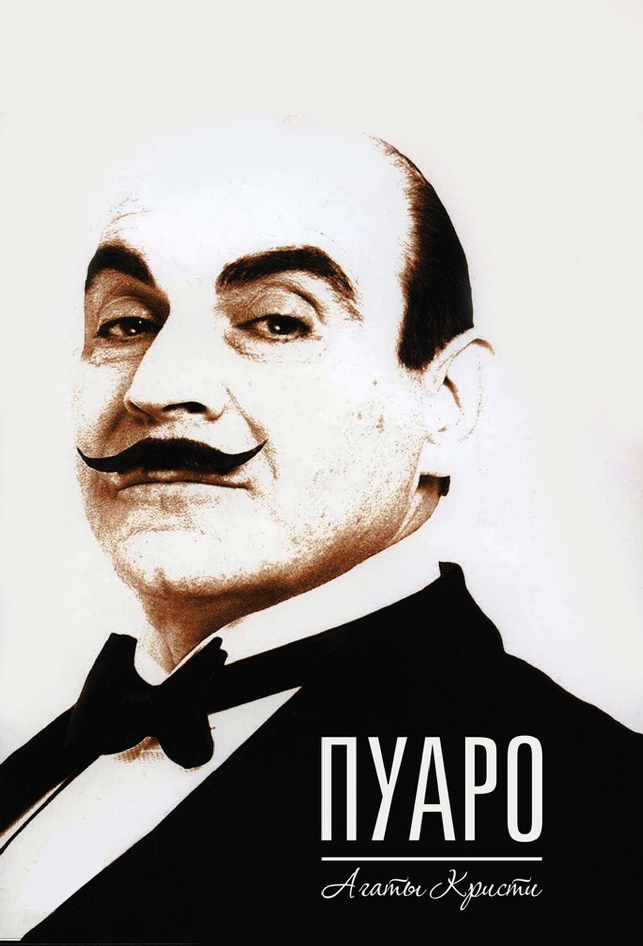Agatha Christie's Poirot Season 13 - All subtitles for this TV Series