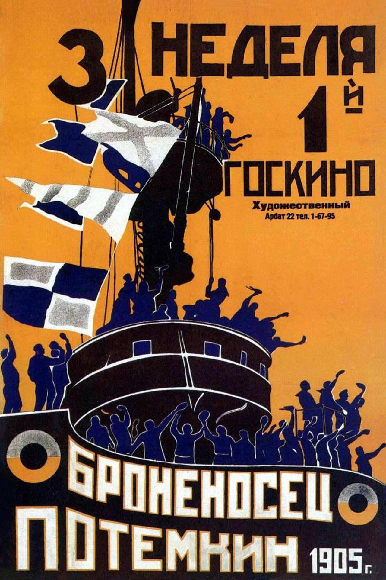 Potemkin Zırhlısı afişi