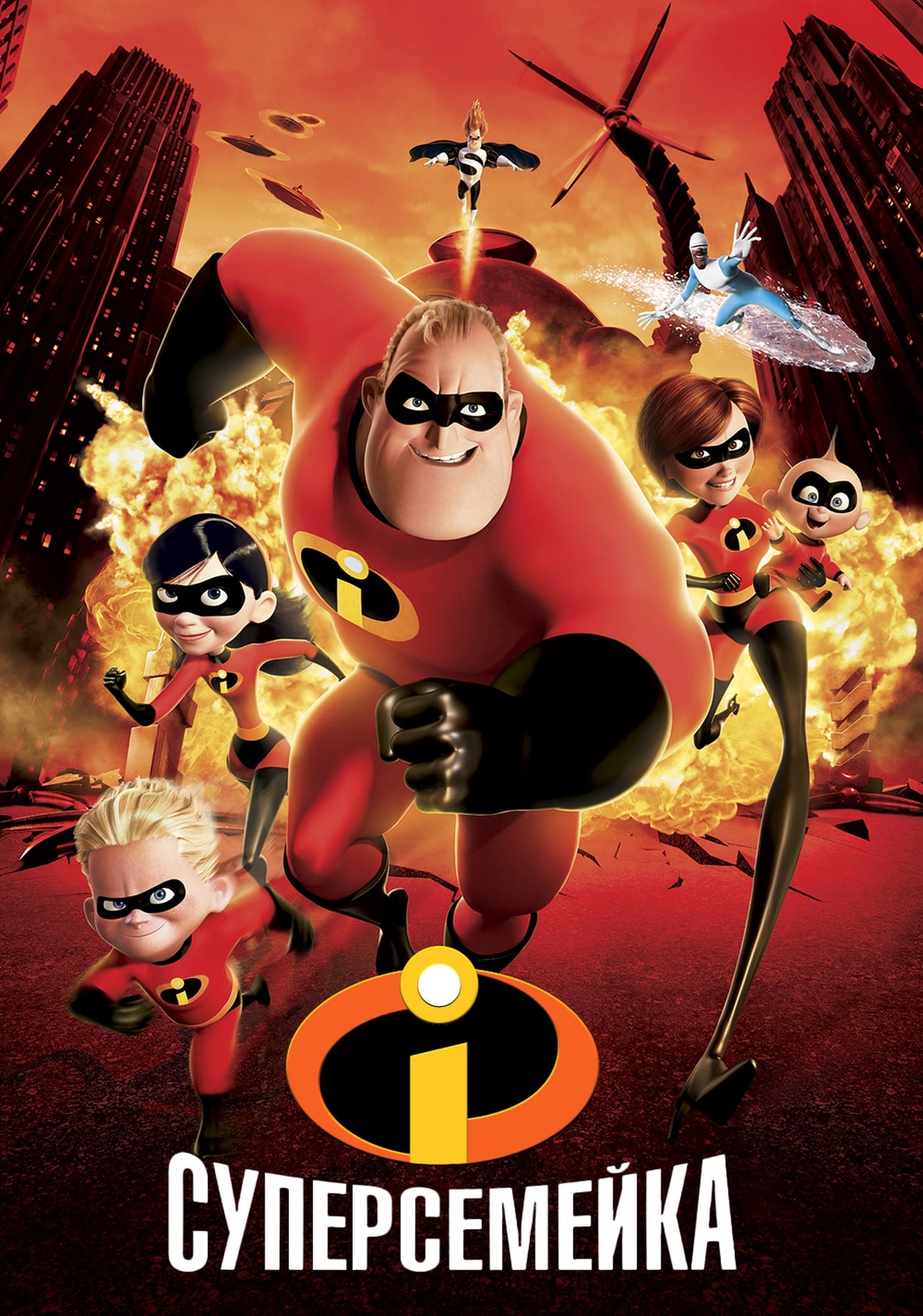 the incredibles complete score 320 kbps download