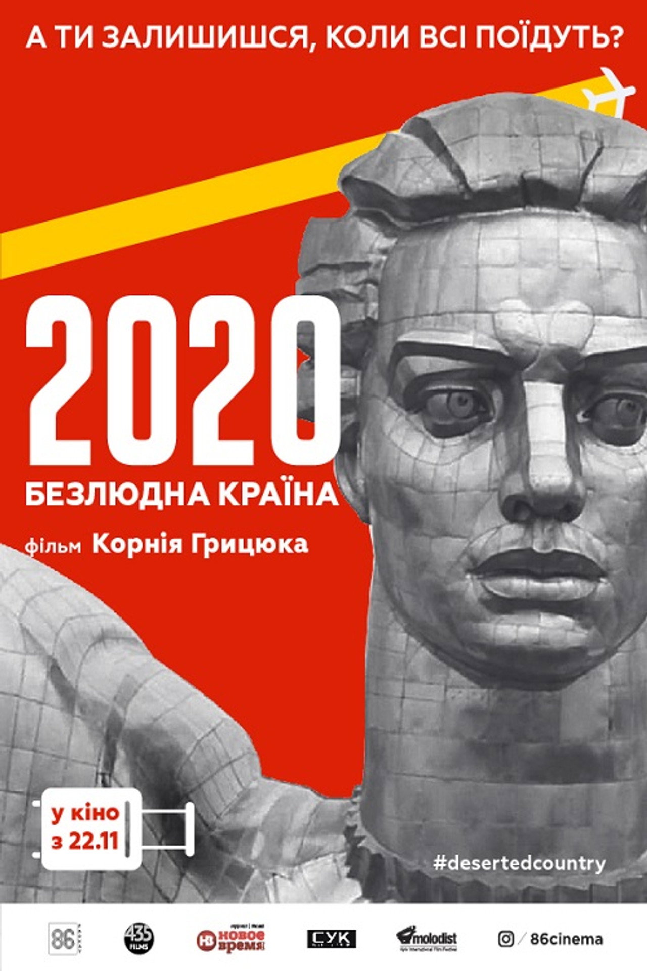 2020. Безлюдна країна filmaffisch