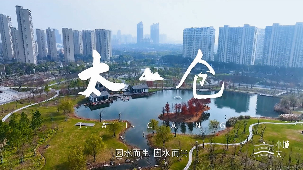 小城大食 — Épisode 5