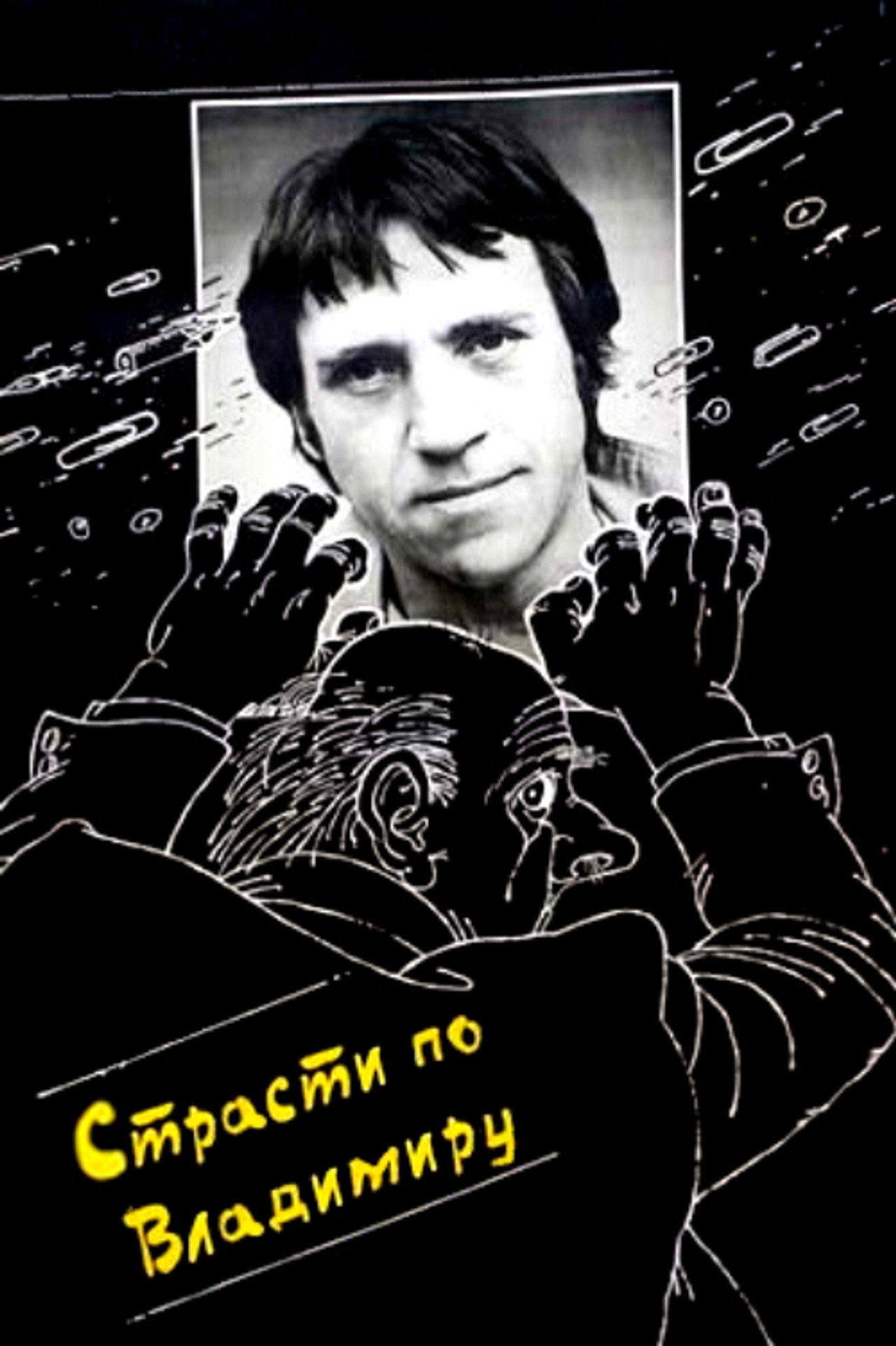 The Passion According to Vladimir poster