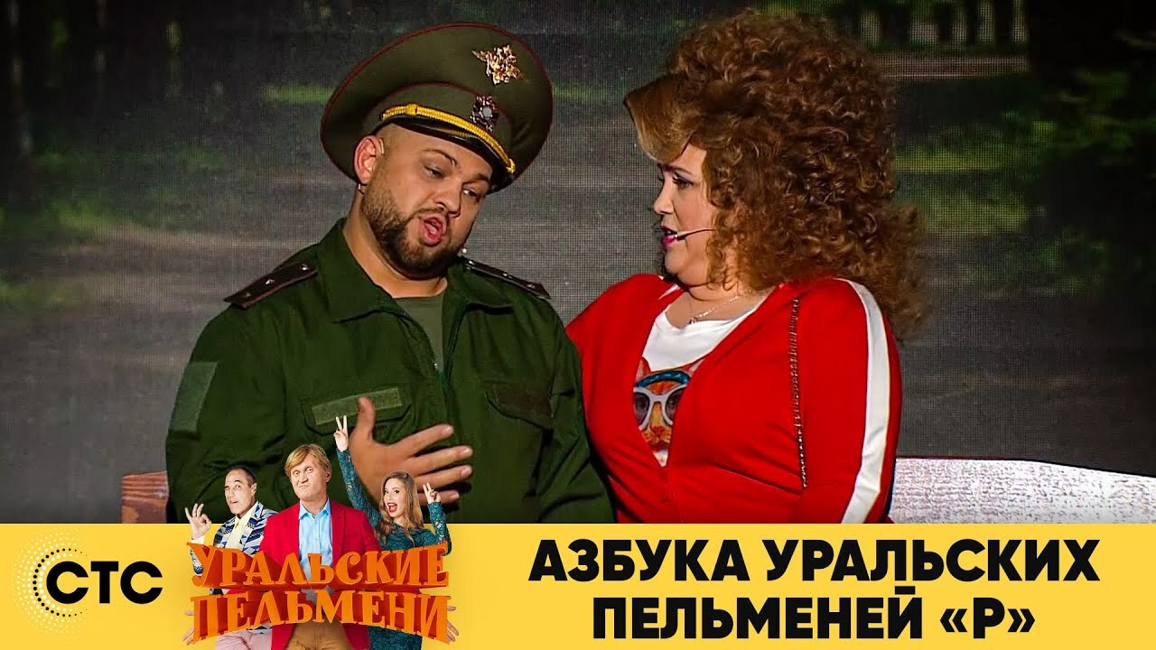 Уральские пельмени — Épisode 58