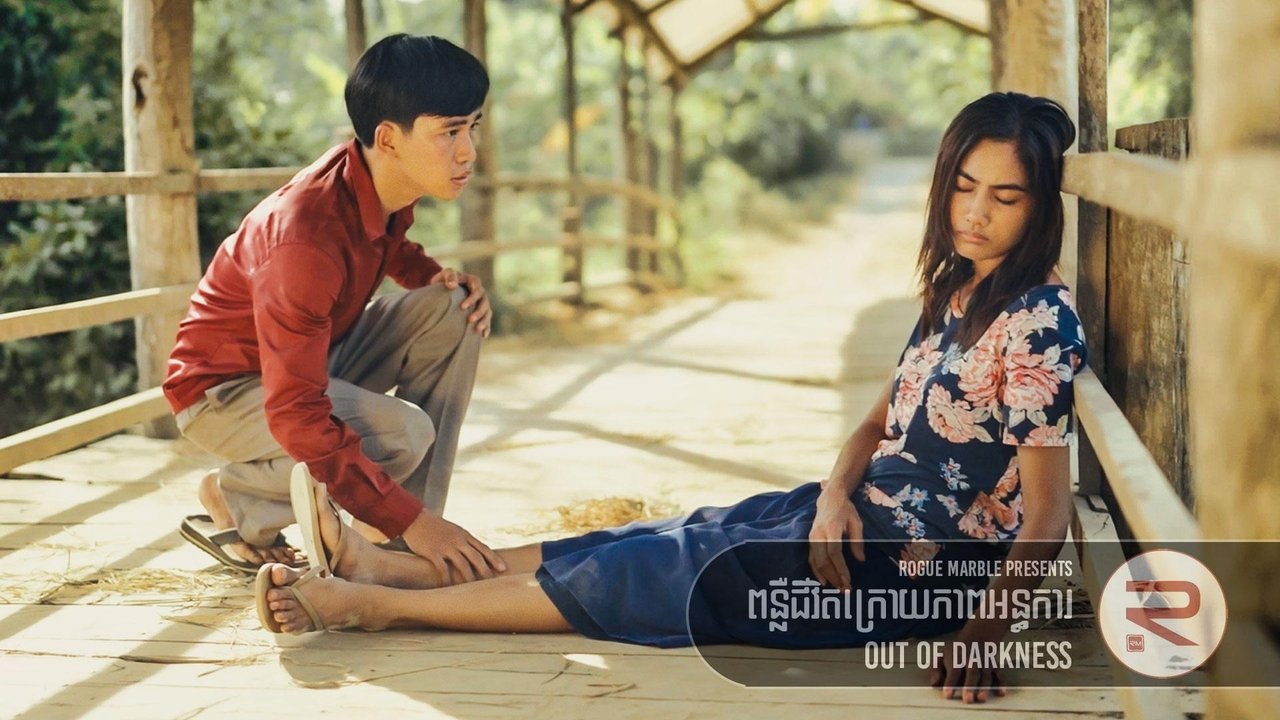 ពន្លឺជីវិតក្រោយភាពអន្ធការ ពន្លឺជីវិតក្រោយភាពអន្ធការ