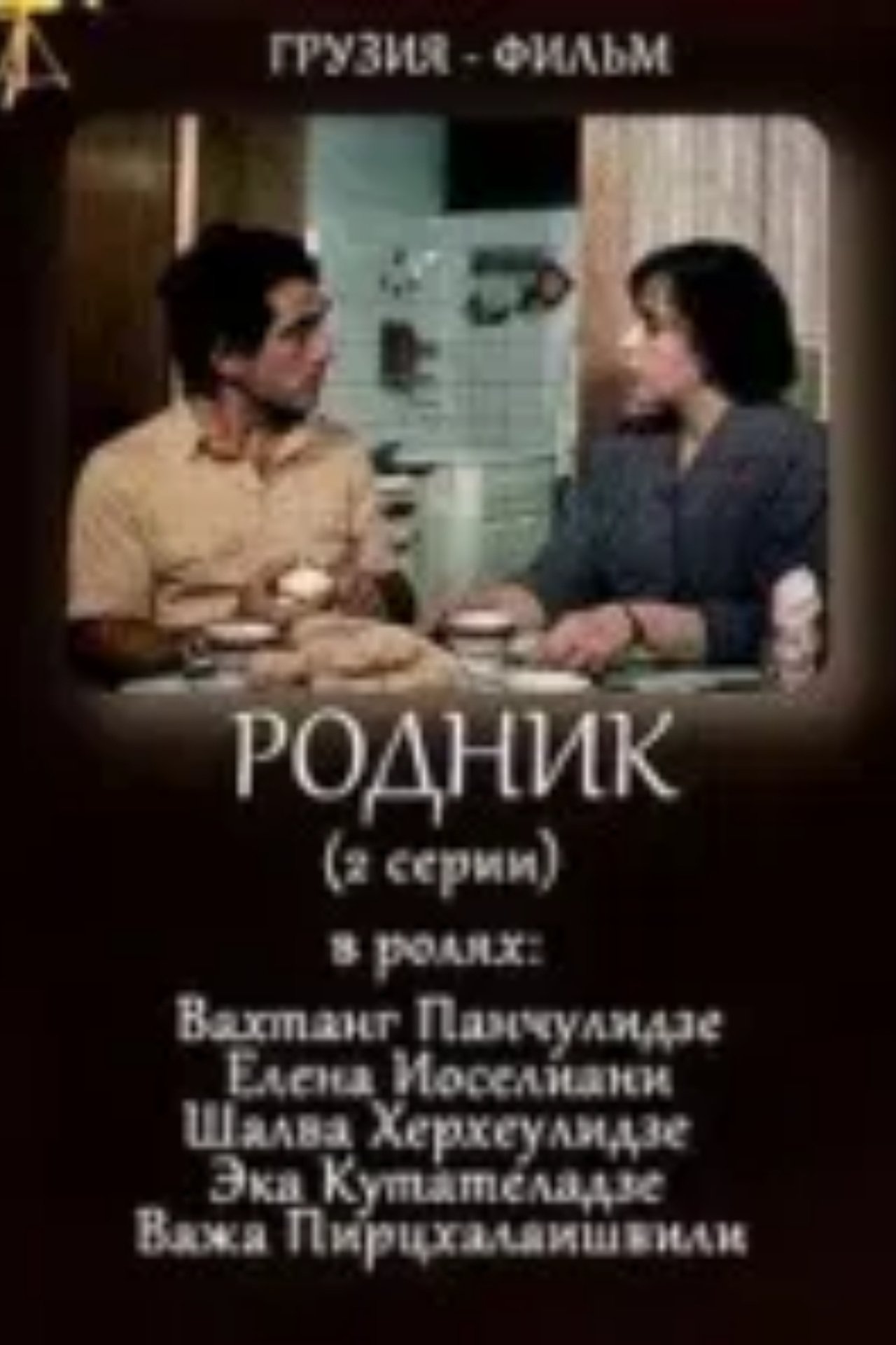 წყარო წყარო