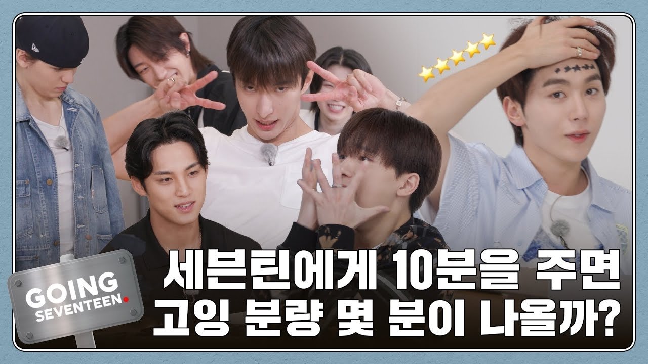 GOING SEVENTEEN - Season 8 Episode 26 : GOING PRODUCTION