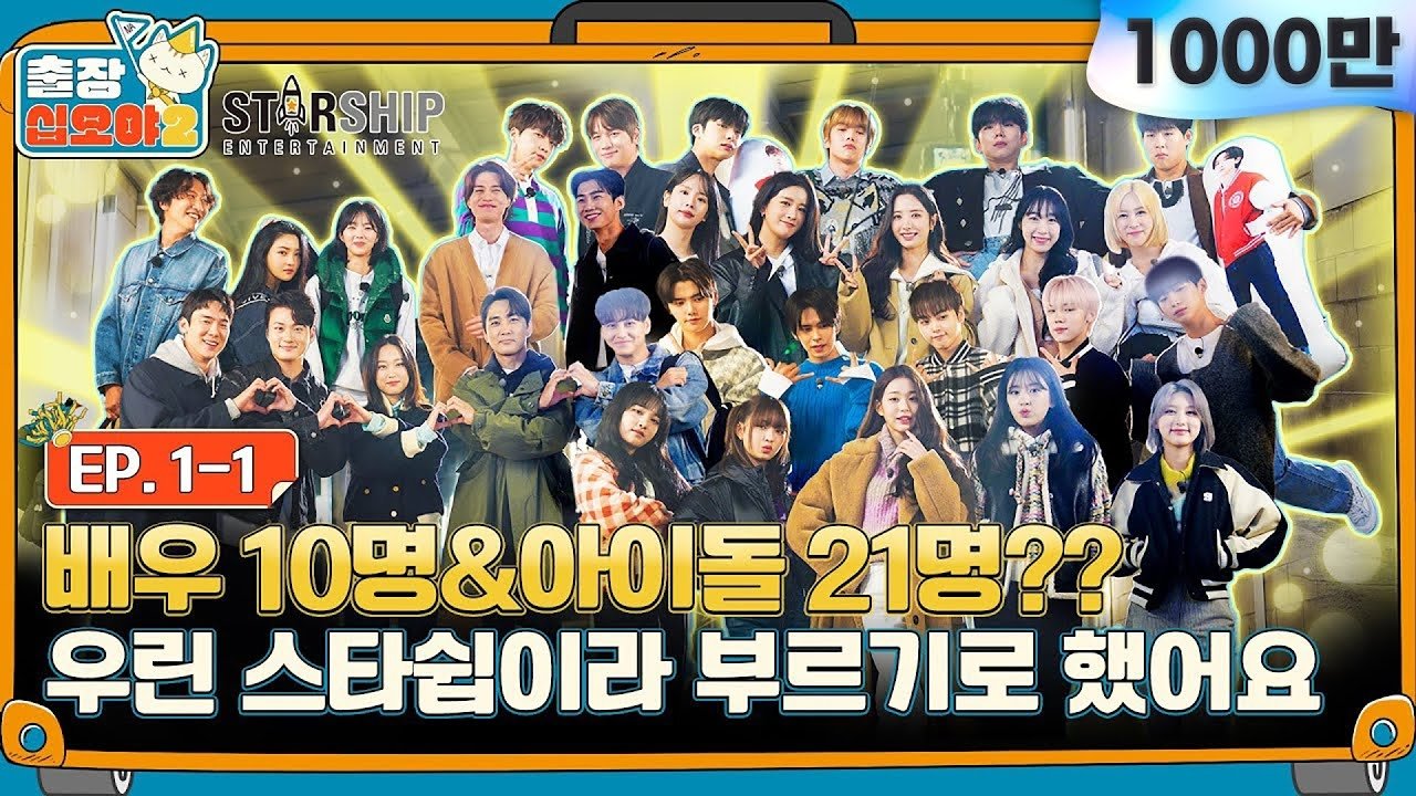 The Game Caterers 2 X STARSHIP EP. 1-1