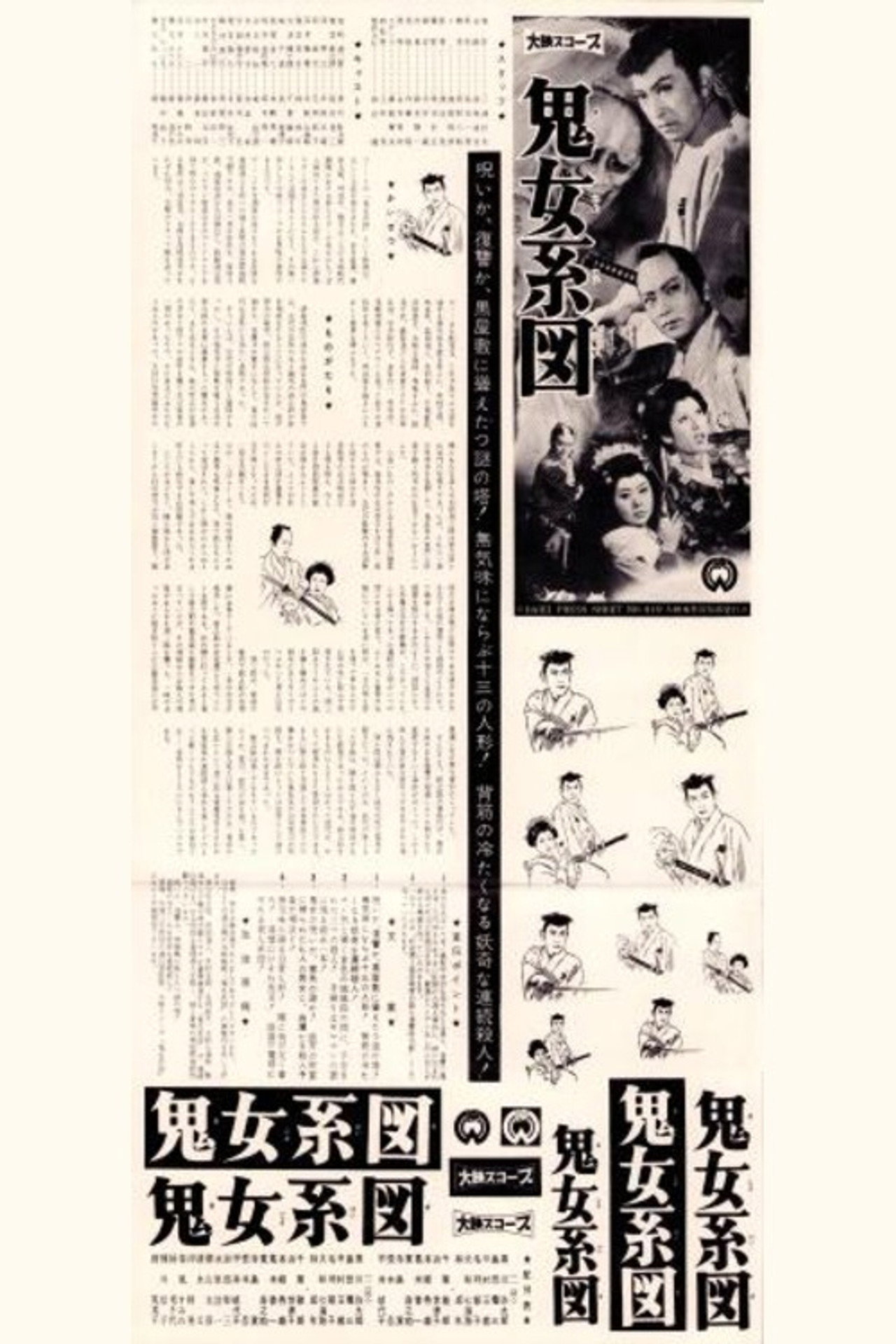 Kijo keizu