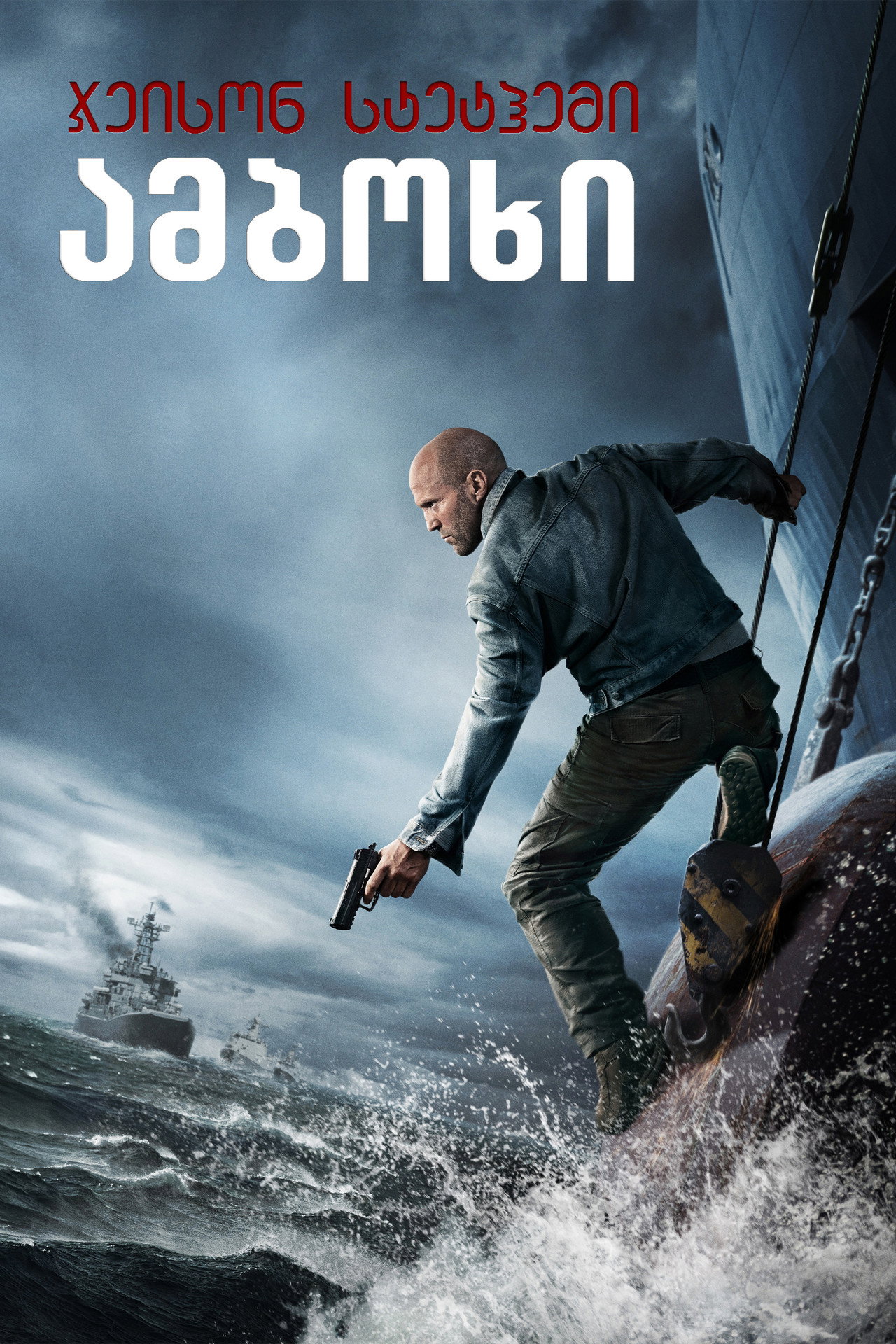 Mutiny