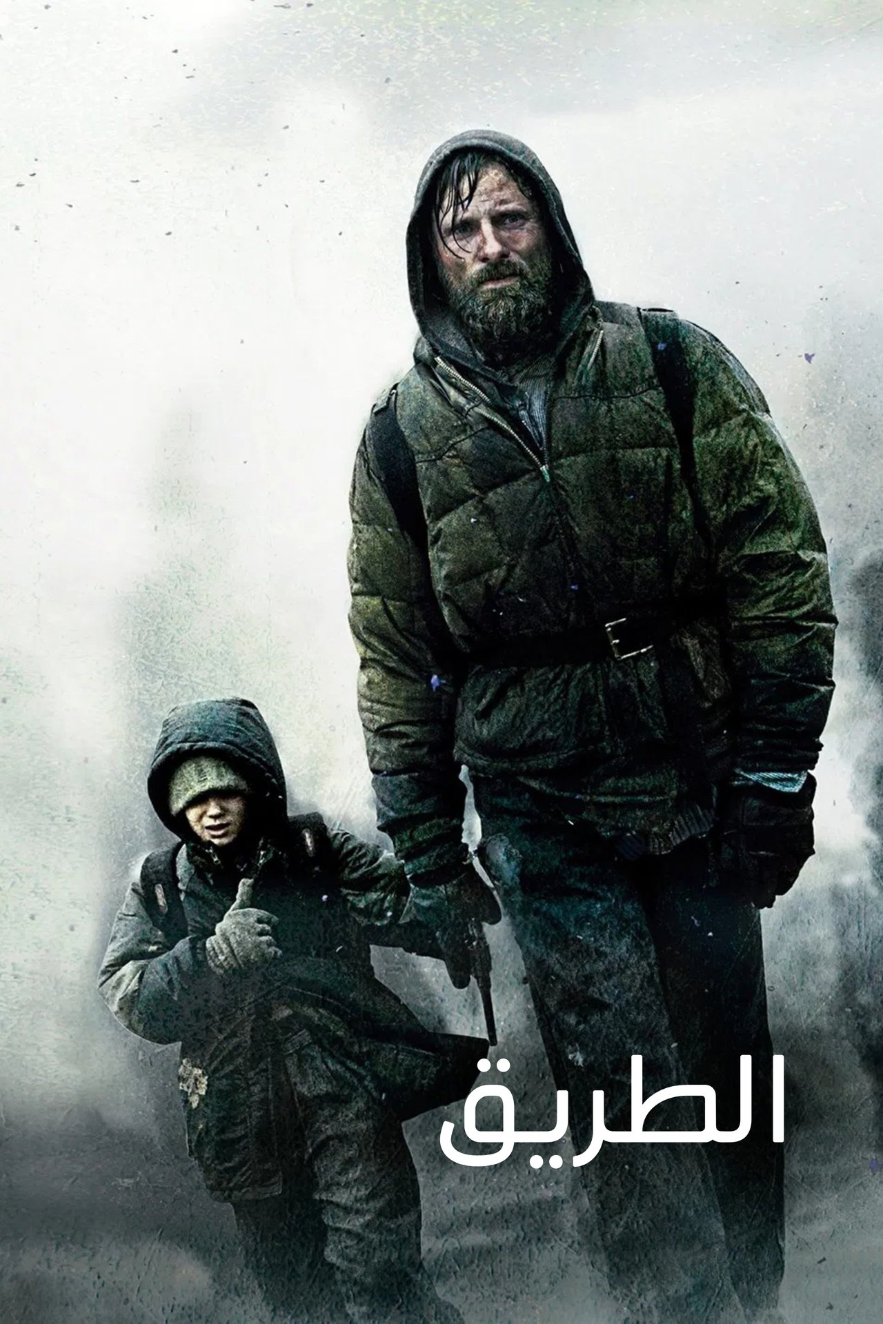 مشاهدة فيلم The Road مترجم بدون اعلانات - بوستر