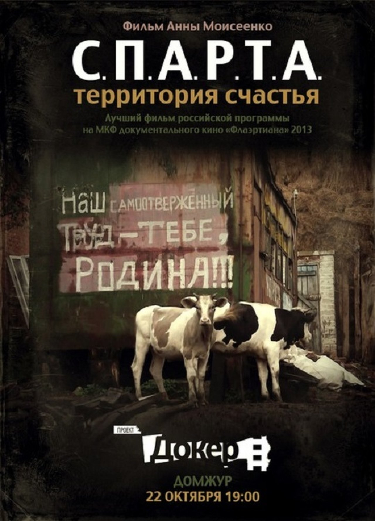 مشاهدة فيلم S.P.A.R.T.A. - The Territory Of Happiness مترجم بدون اعلانات - بوستر