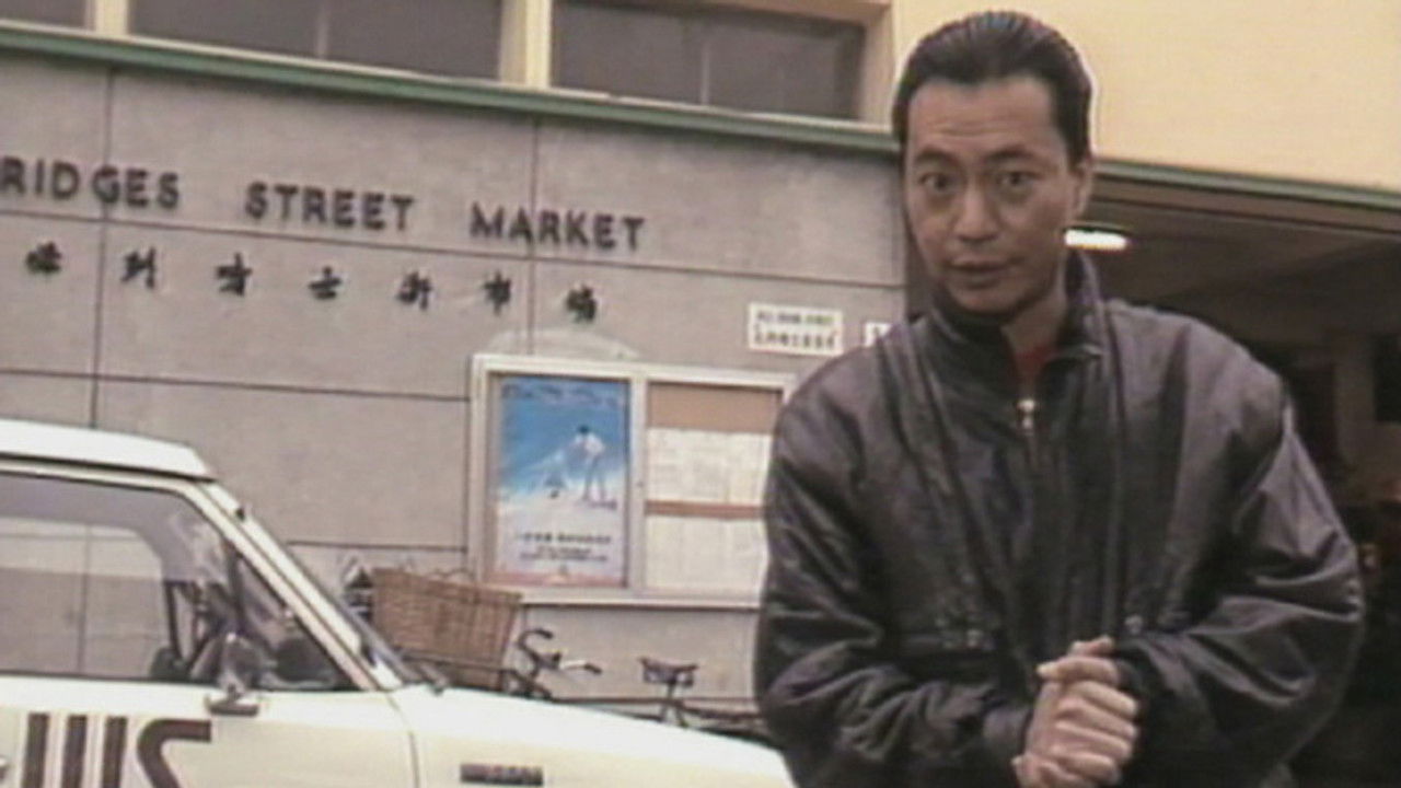 香港倒后镜 — Épisode 16