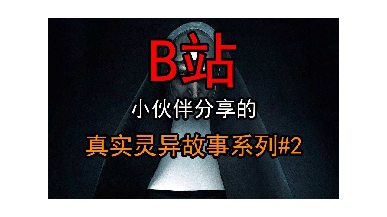 道听途说 - Season 1 Episode 2 : Episode 2