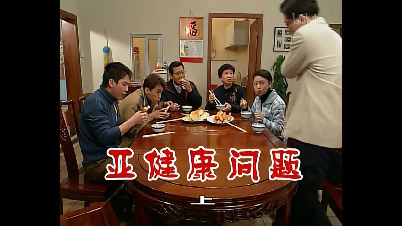 外来媳妇本地郎 — Épisode 497