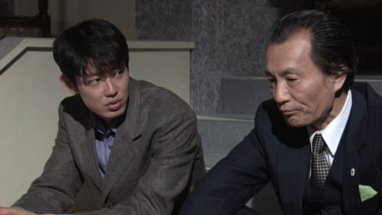 総理と呼ばないで — Épisode 10