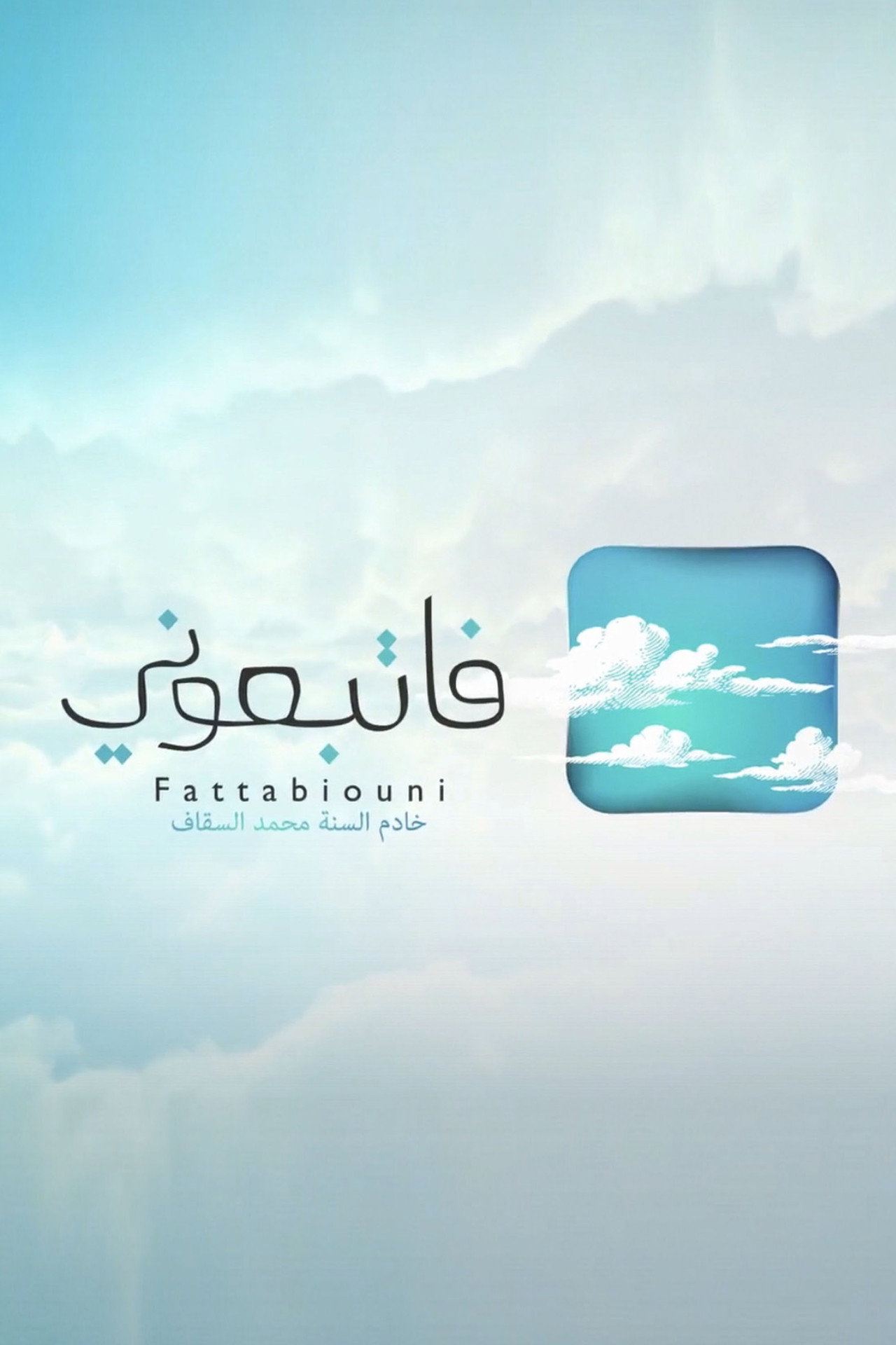 Fattabiouni
