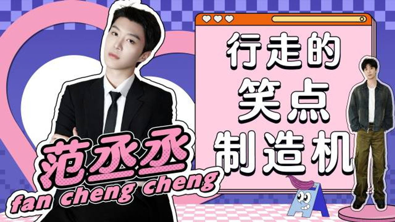 心动加速包 — Épisode 2