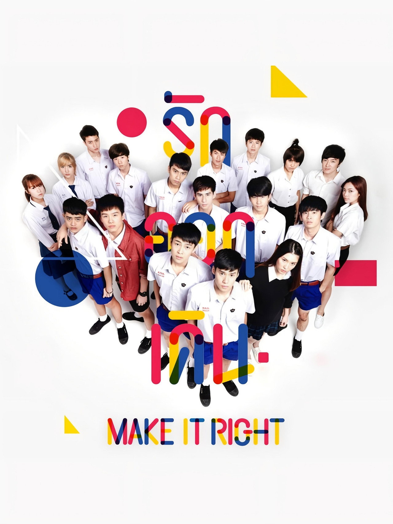 Make It Right