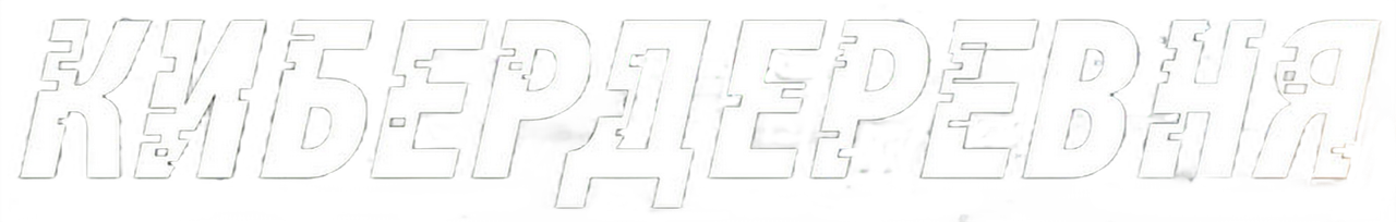 The Cyberfarm