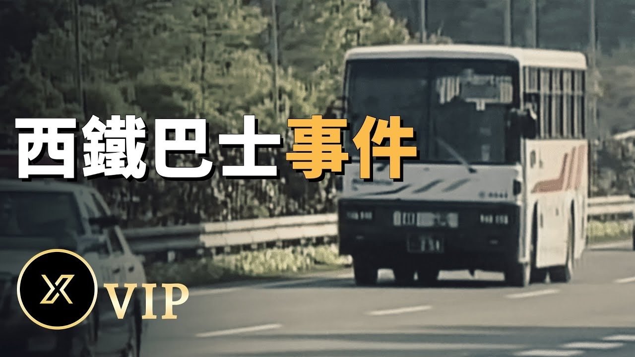 X调查 - Season 0 Episode 44 : Episode 44