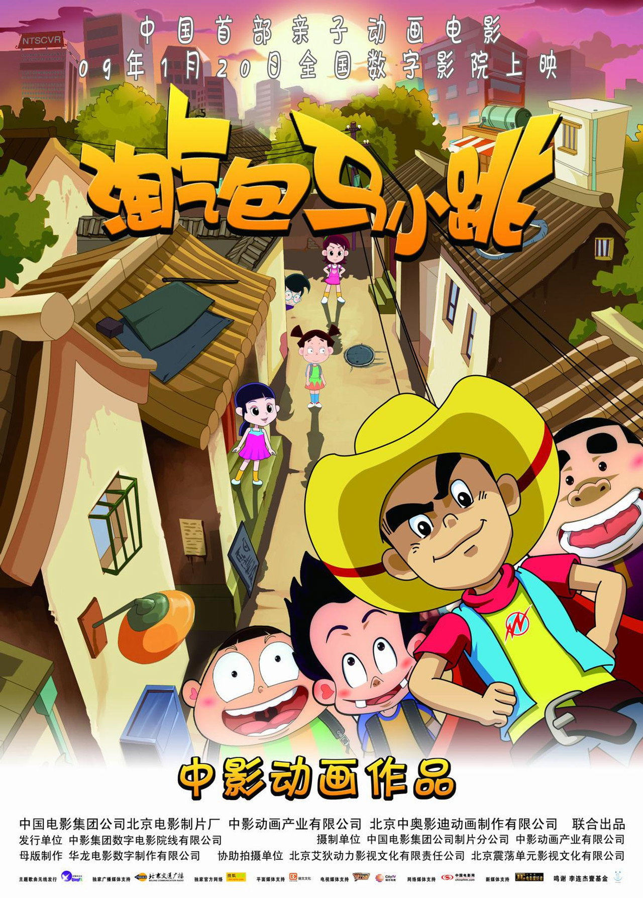淘气包马小跳 filmaffisch