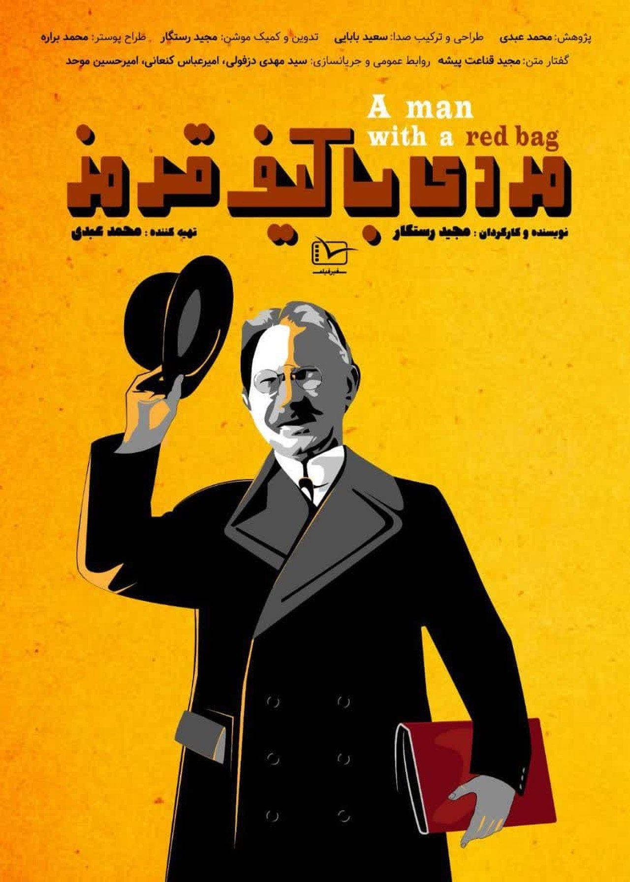 Mardi ba Kife Ghermez poster