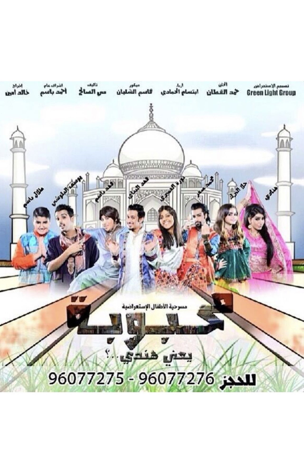 محبوبة Backdrop